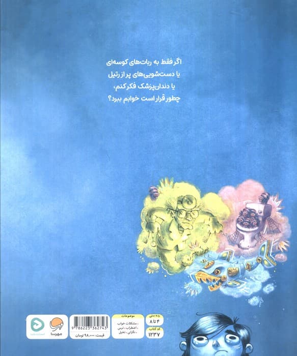 شب به خیر فکر ها