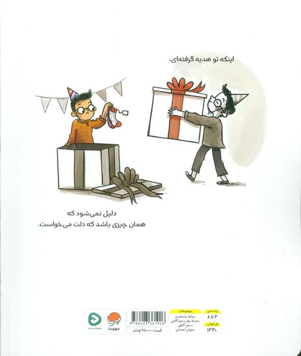 دلیل نمی شود که