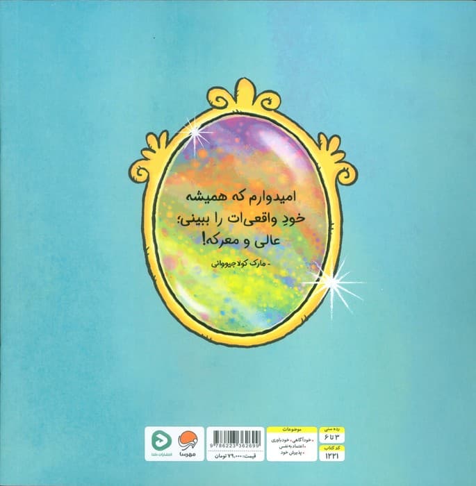 تصویر من در آینه