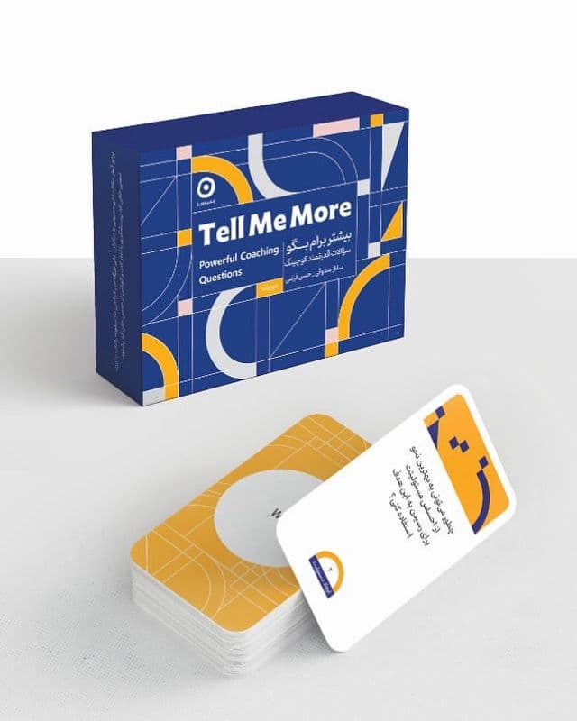 کارت بیشتر برام بگو (سوالات قدرتمند کوچینگ)