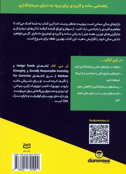 بازارهای مالی