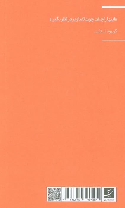 ده پرتره (اکفراسیس 12)