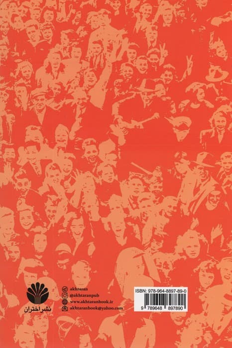 طغیان توده ها