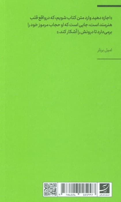 دوست من ون گوگ (اکفراسیس 11)