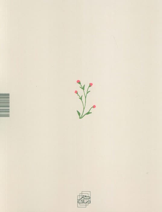 دستگاه های موسیقی ایران 08 (دستگاه چهار گاه)،(2زبانه)