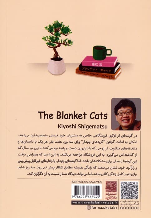 گربه های پتودار