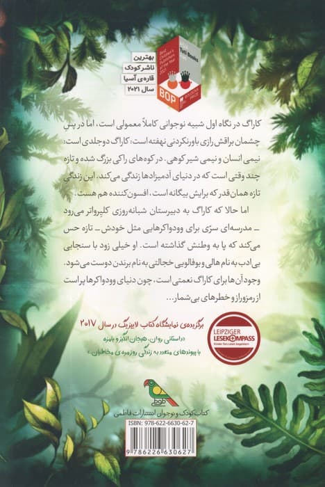 وودواکرها 1 (دگردیسی کاراگ)