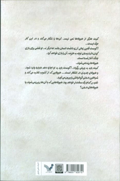 دوئت تاریک ما