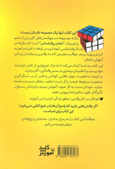 فوتوفنهای مامان روانشناس