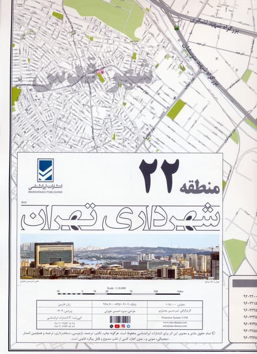 نقشه شهرداری تهران منطقه 22 (کد 422)،(گلاسه)