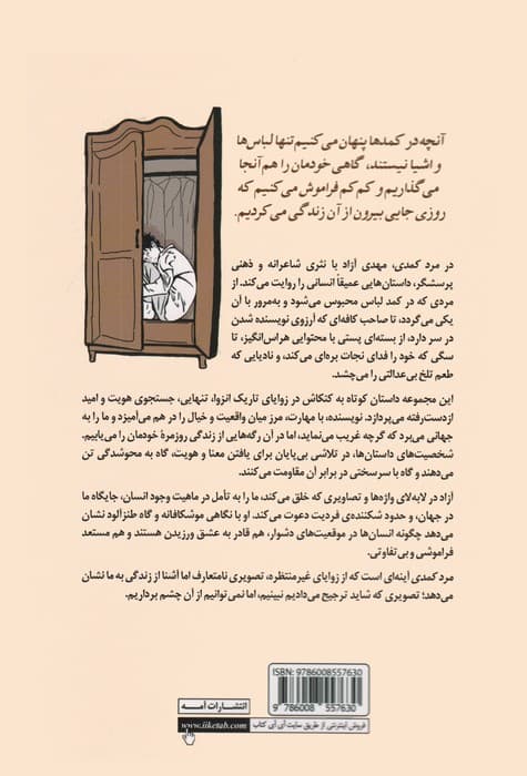 مرد کمدی