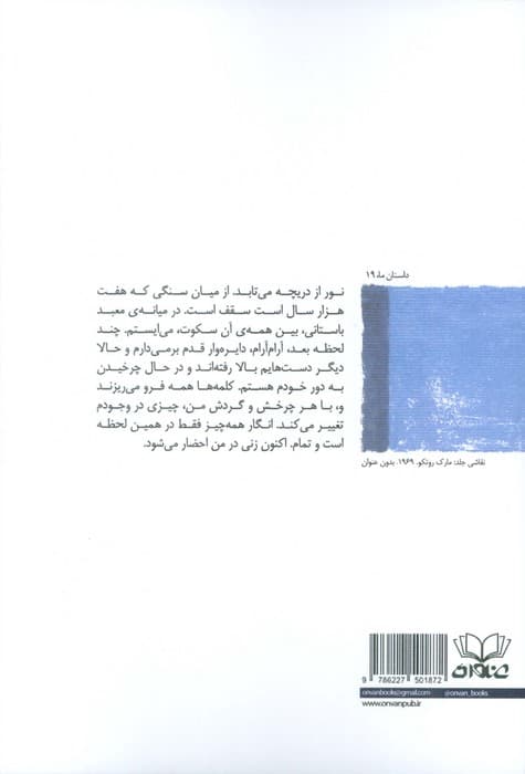 آمیگدالای ترش