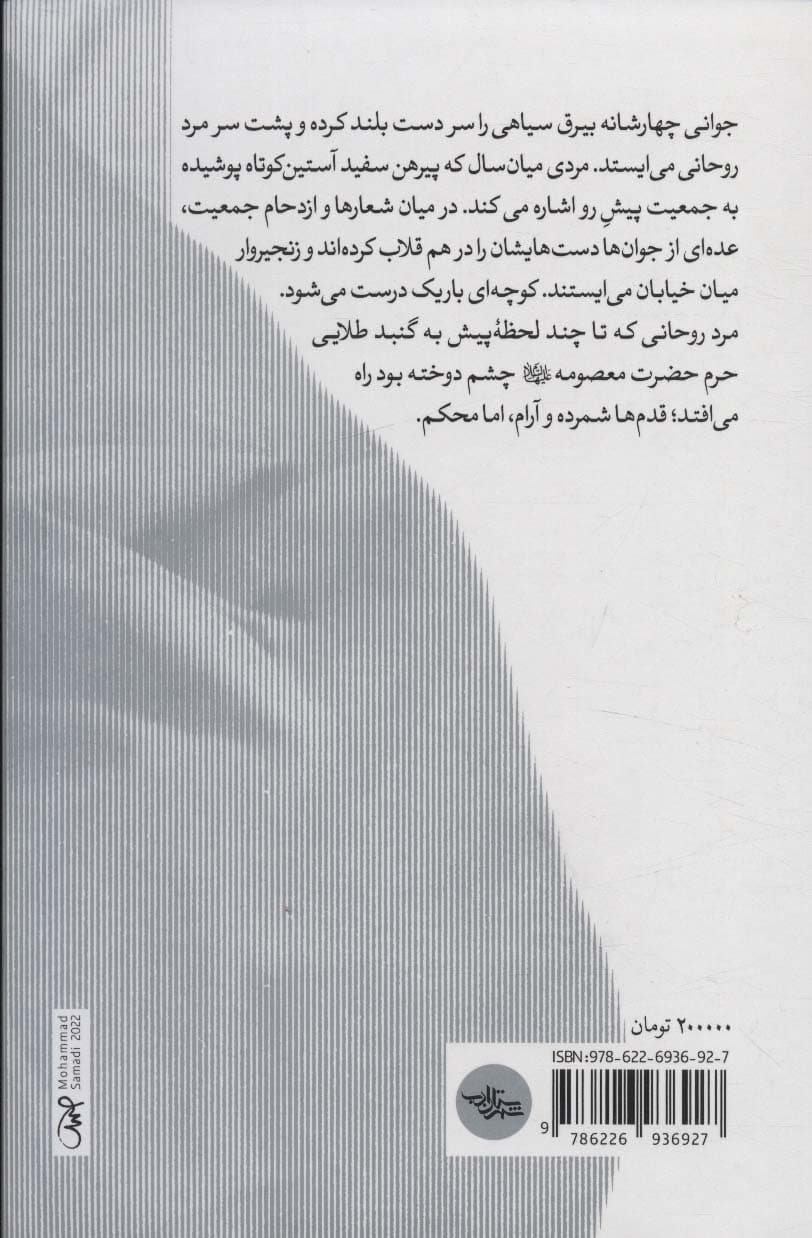 روح الله (روایت مستند زندگی امام خمینی)