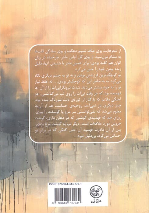 خواب بی مرگی