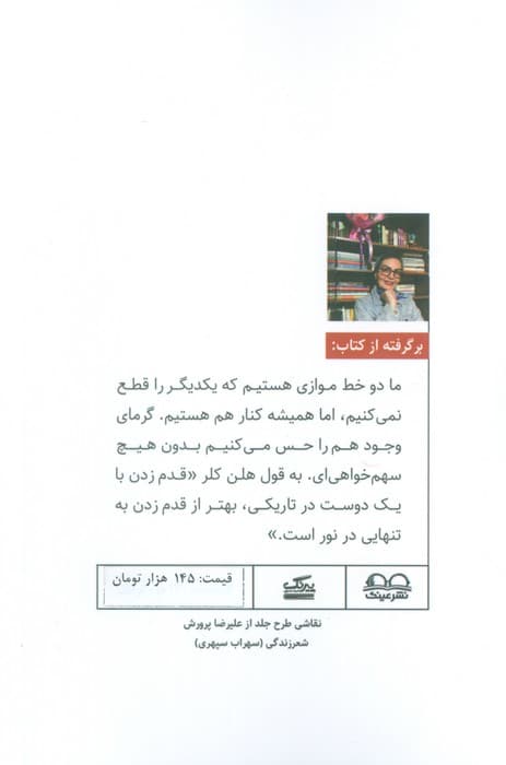 قدم زدن در تاریکی