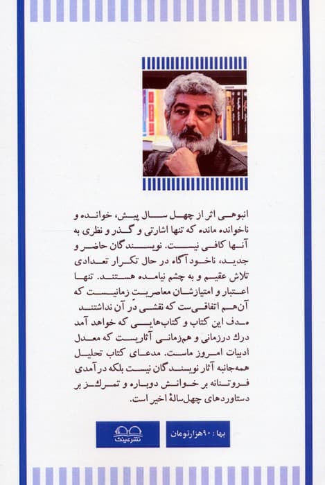 پرسه در جهان داستانی نویسندگان نسل سوم (رضا جولایی)