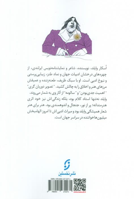 هنر خروس جنگی