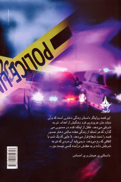 عشق لجباز من