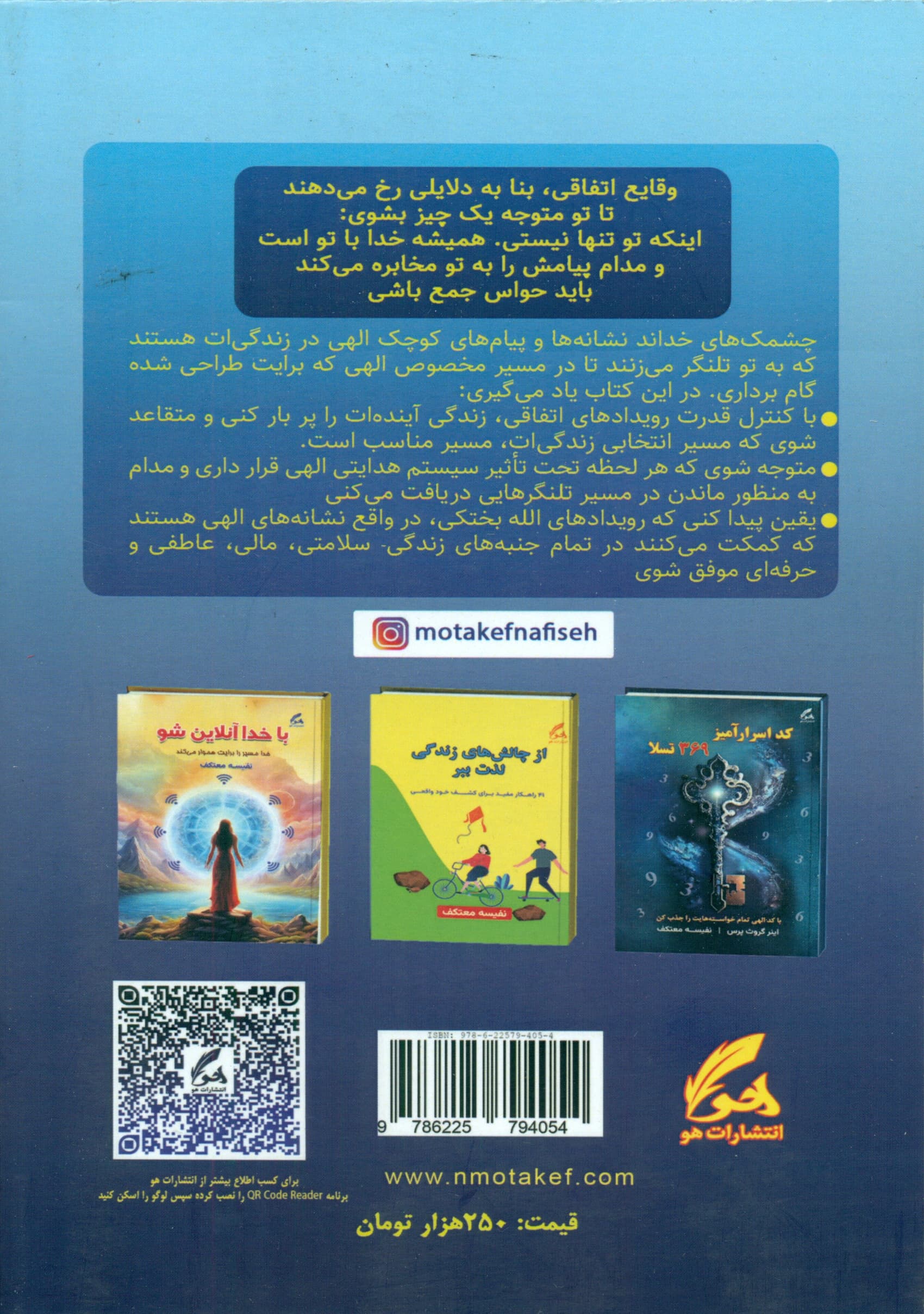 وقتی خدا به تو چشمک می‌زند