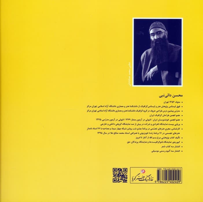 آموزش گام به گام خط آجرچینی (کوفی بنایی)