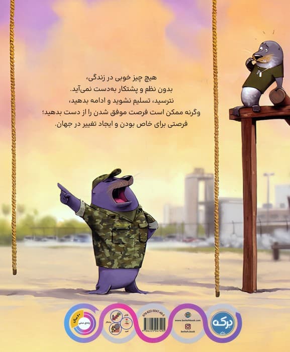 تخت خوابت را مرتب کن