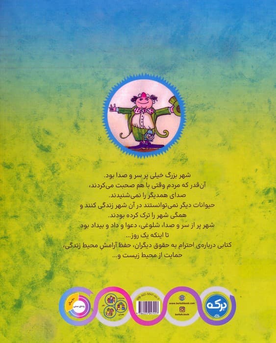 فیل خوابگرد