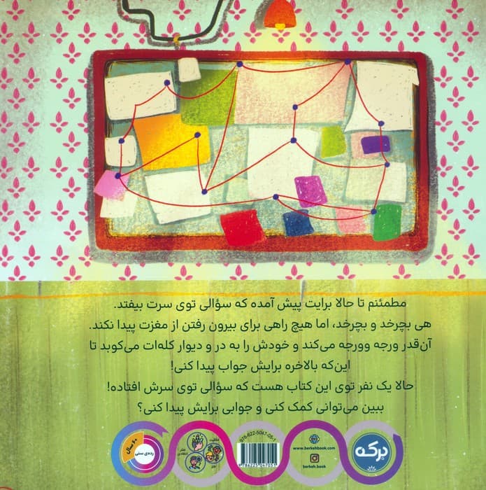 فیلسوف ترین فیلسوف دنیا