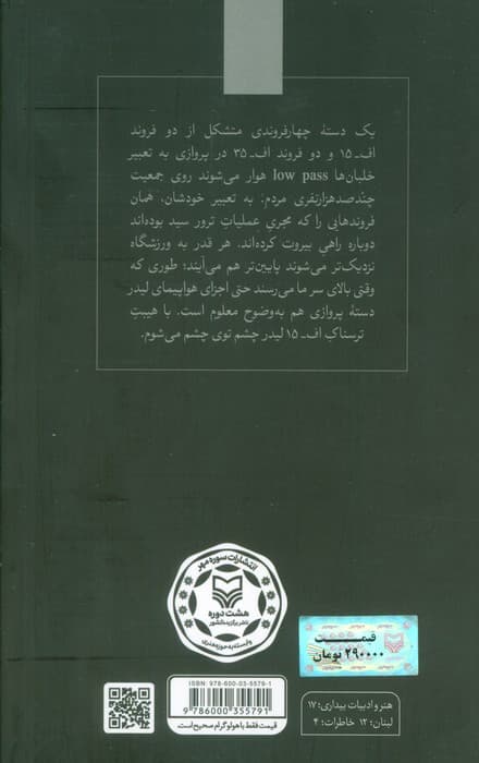 دوازده صفر سه (روزنگاری های تشییع سید حسن نصرالله)
