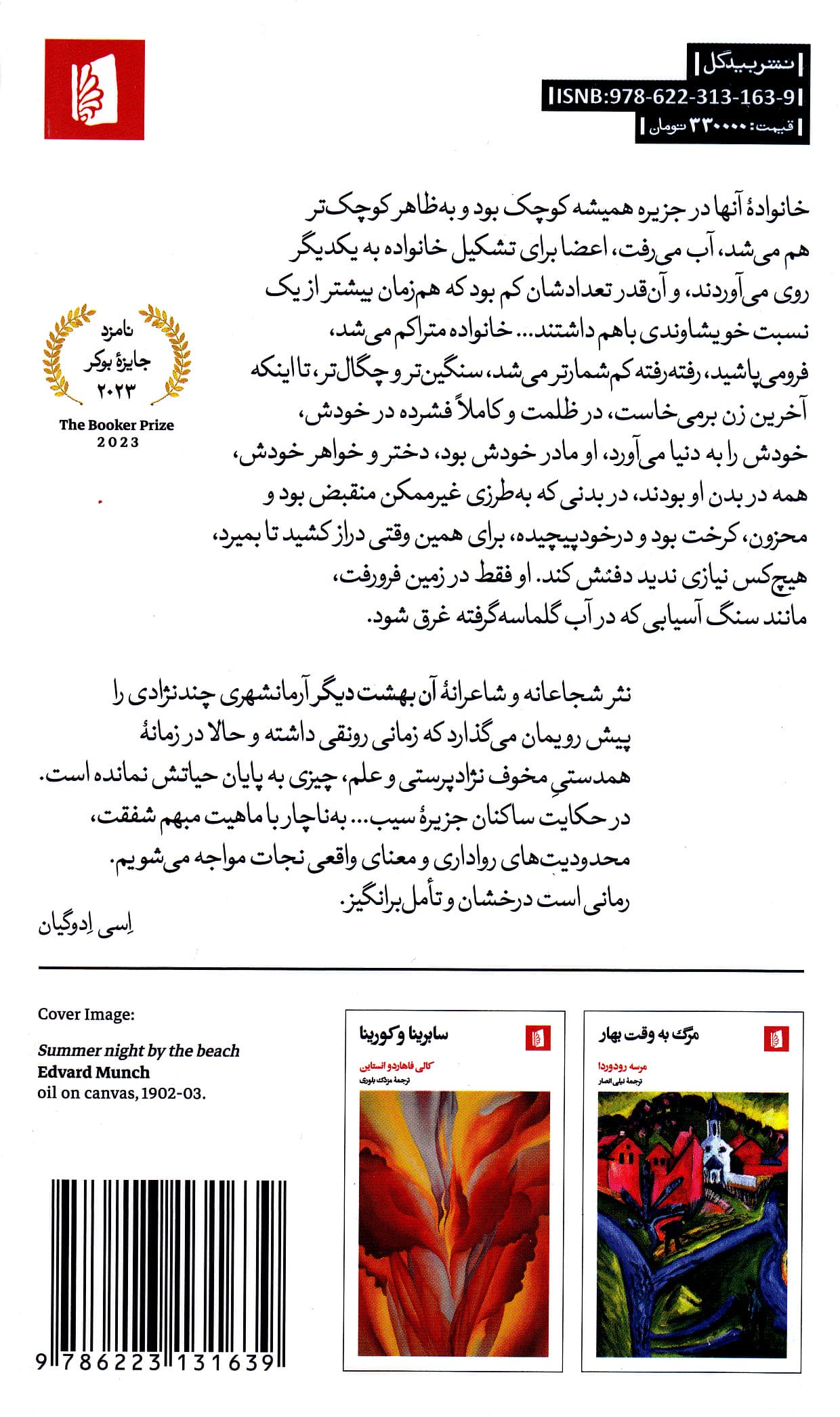 آن بهشت دیگر