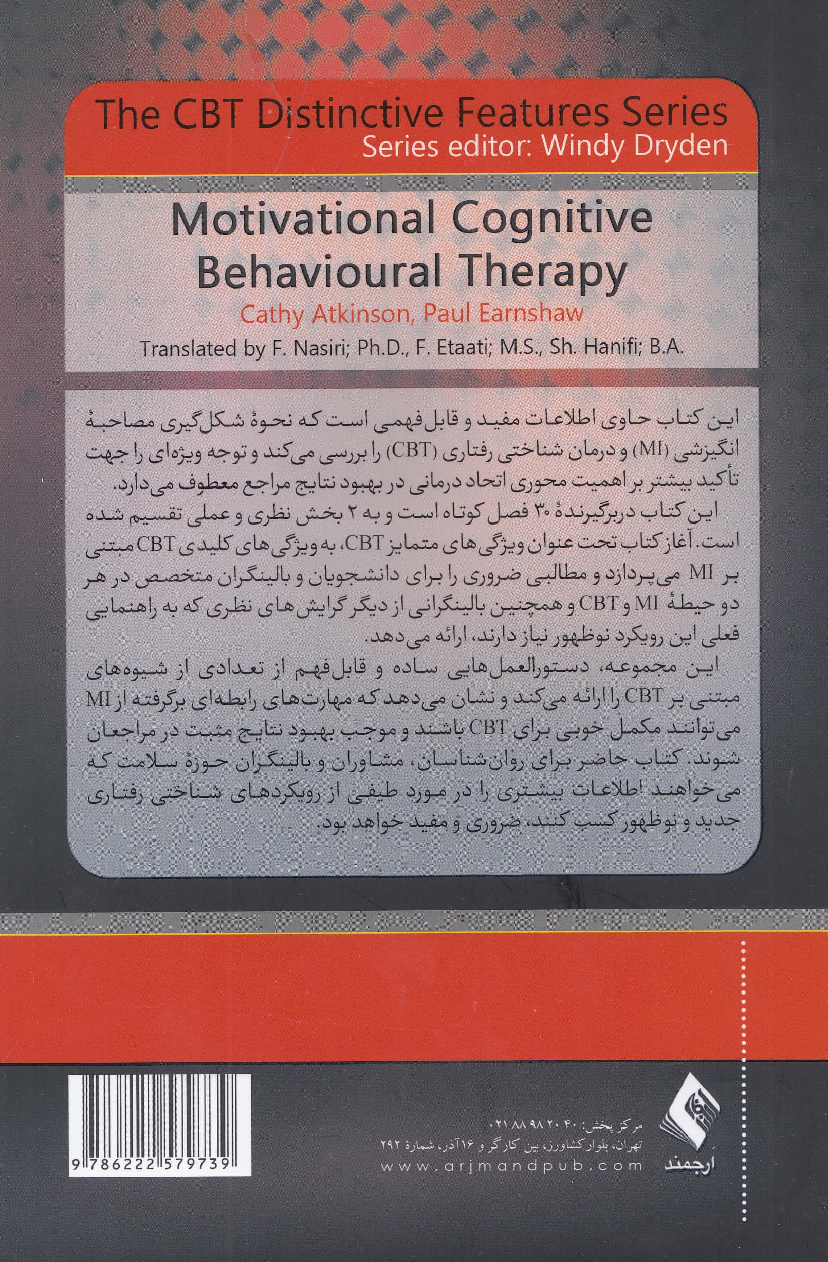 ویژگی‌های ممتاز سی‌بی‌تی (تندآموز درمان شناختی ‌رفتاری انگیزشی)