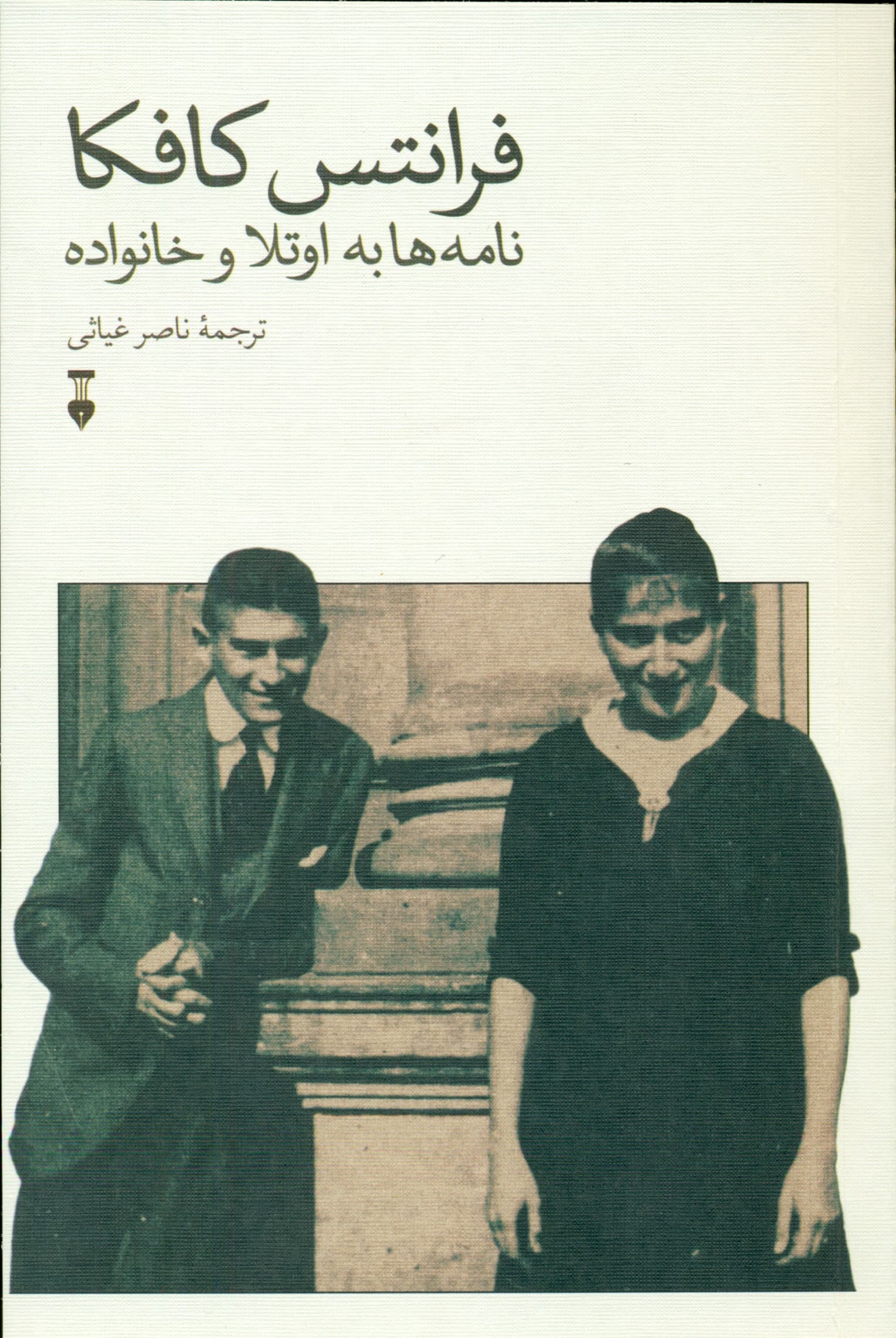 نامه‌های کافکا به اوتلا و خانواده