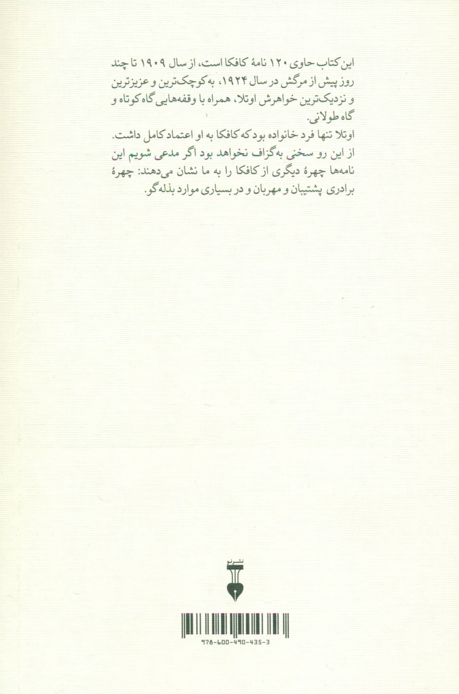 نامه‌های کافکا به اوتلا و خانواده