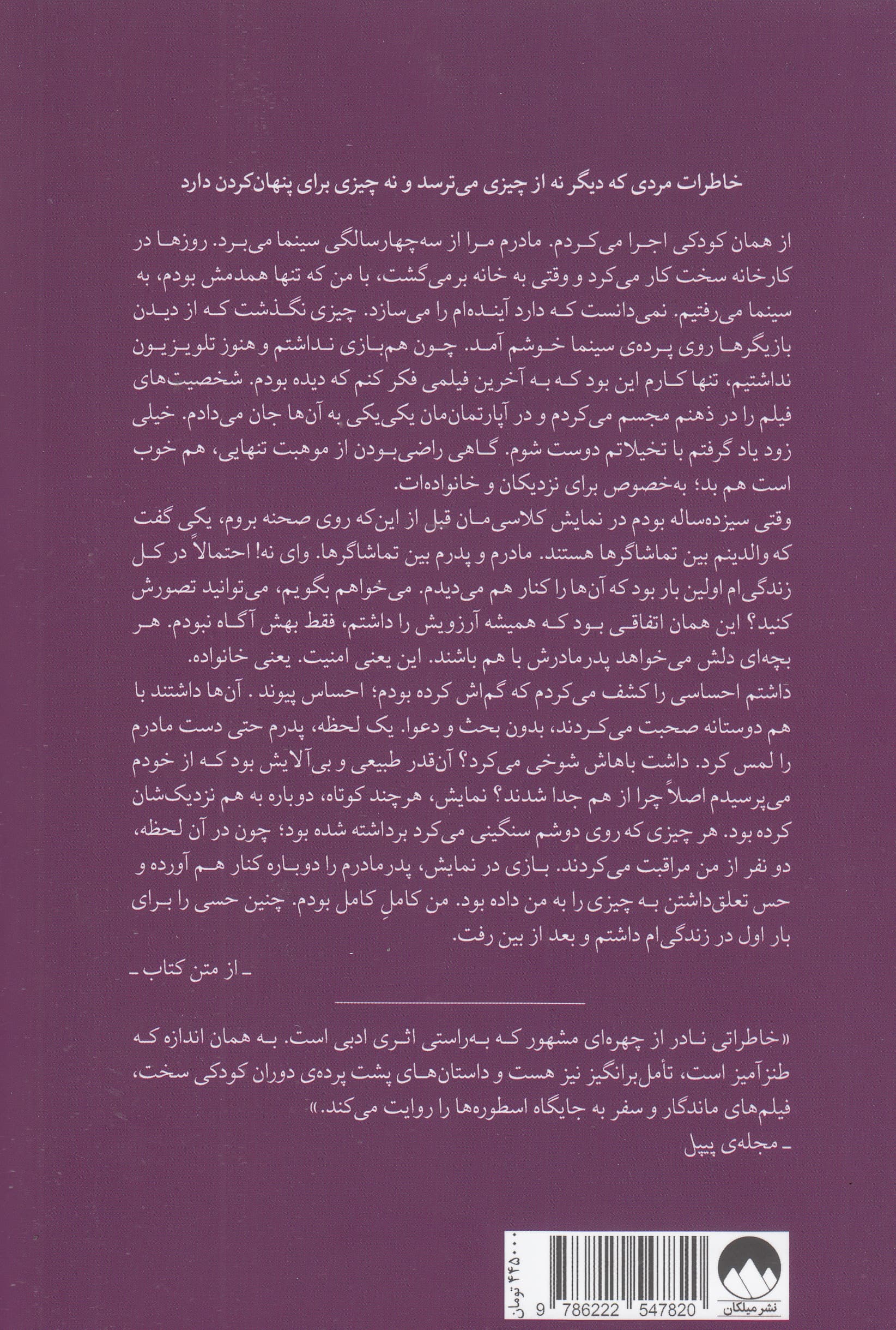 سانی‌بوی (زندگی‌نامه من)