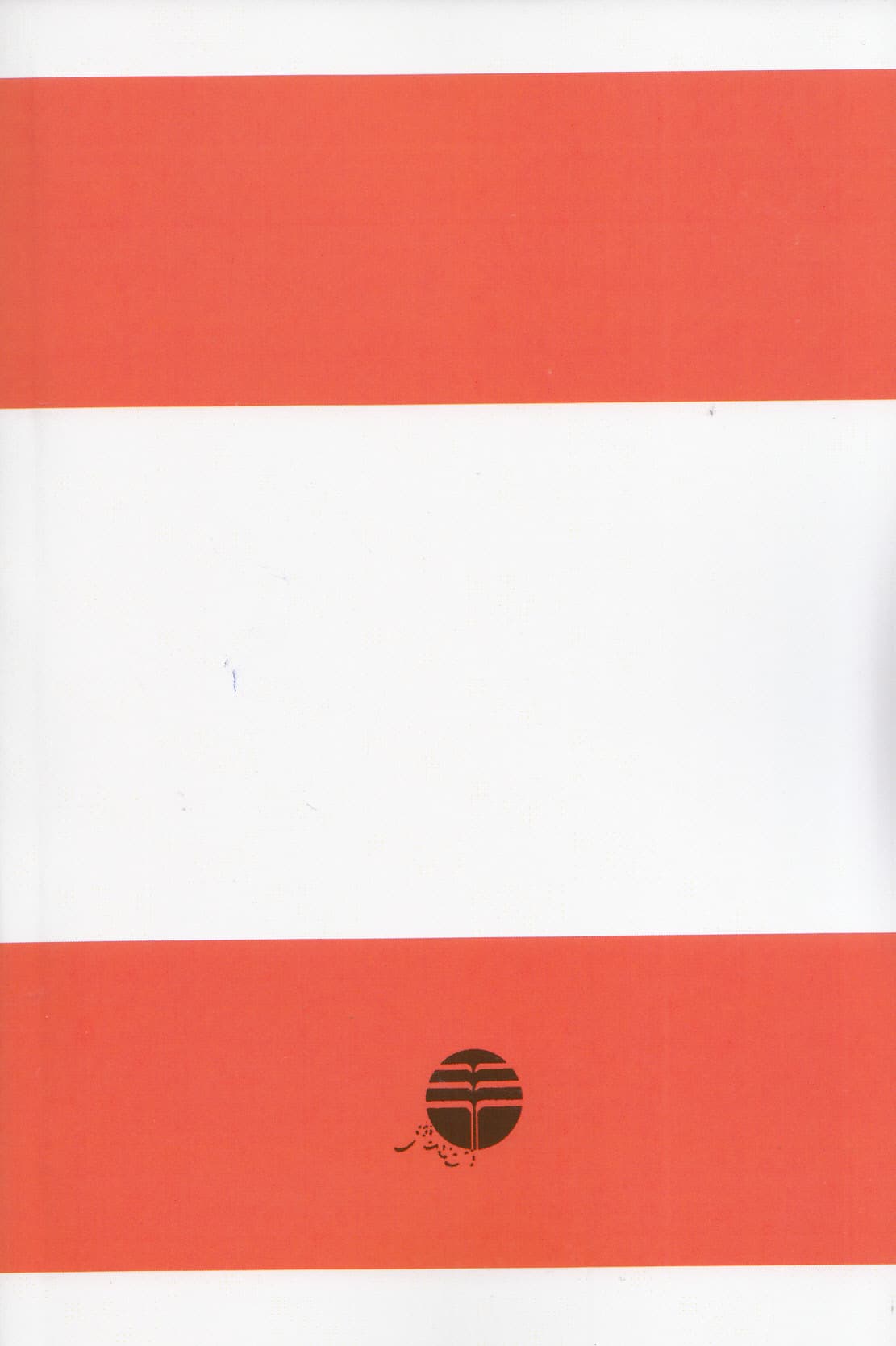 سفر به دیگر سو