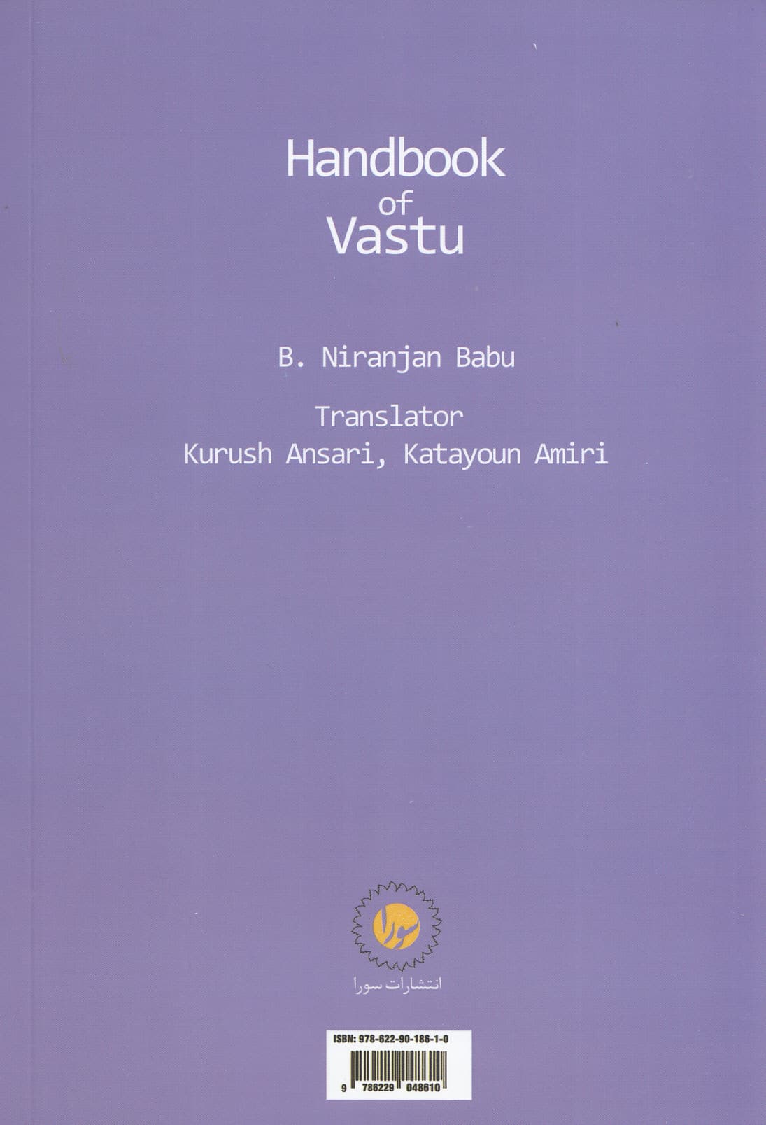 کتاب راهنمای واستو