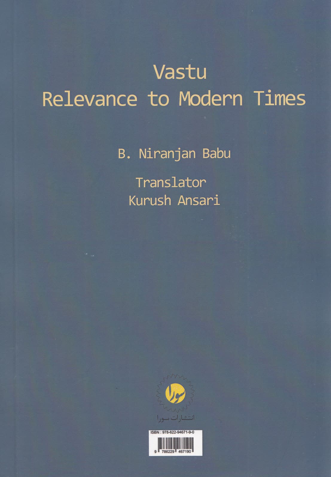 پیوند واستو با دوران مدرن