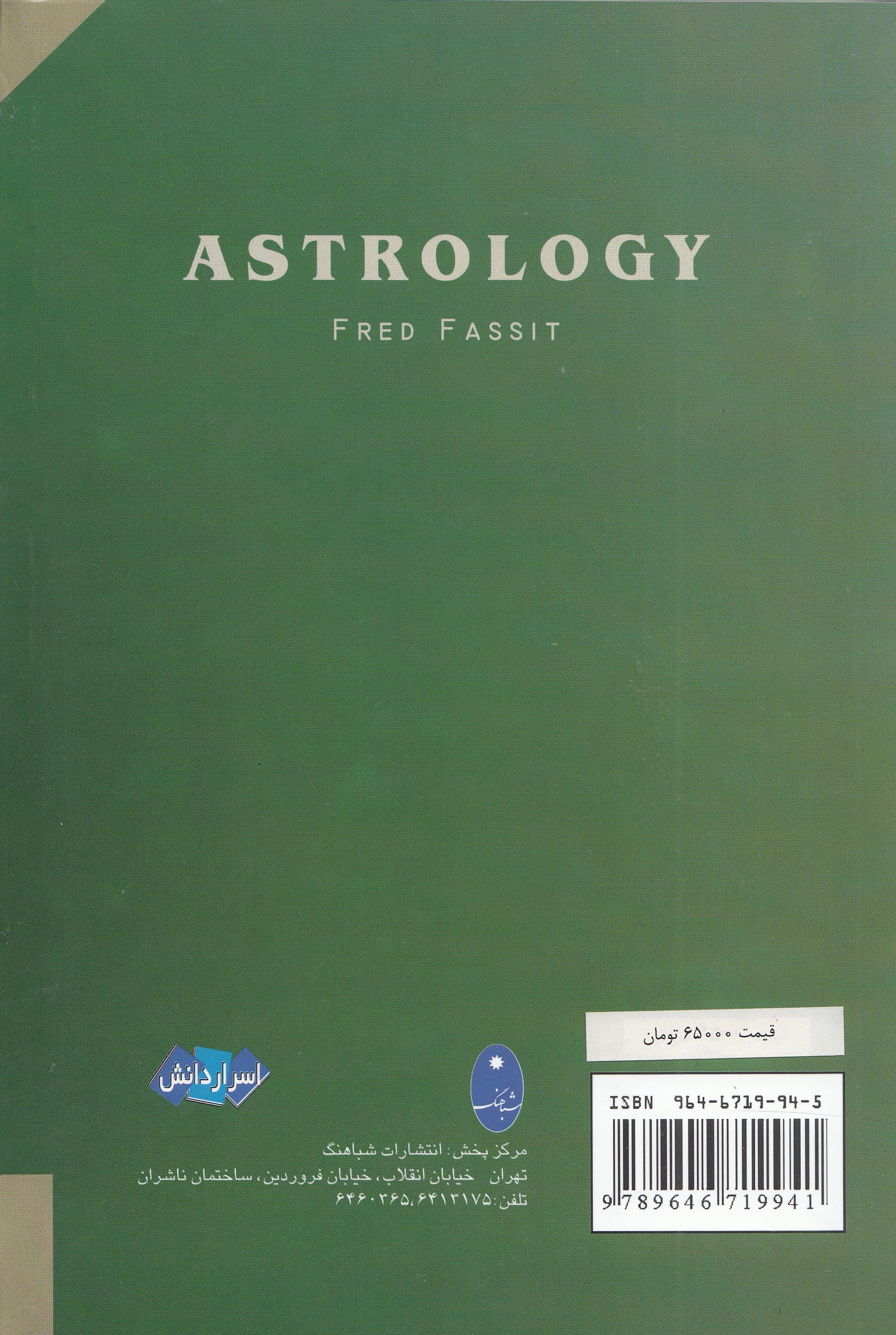 طالع بینی چینی و خورشیدی