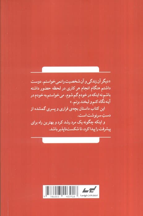 شکست‌ناپذیر