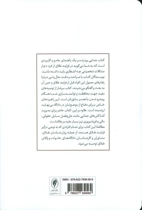 جدایی پردردسر (چگونه از افراد مبتلا به اختلال شخصیت جدا شویم)