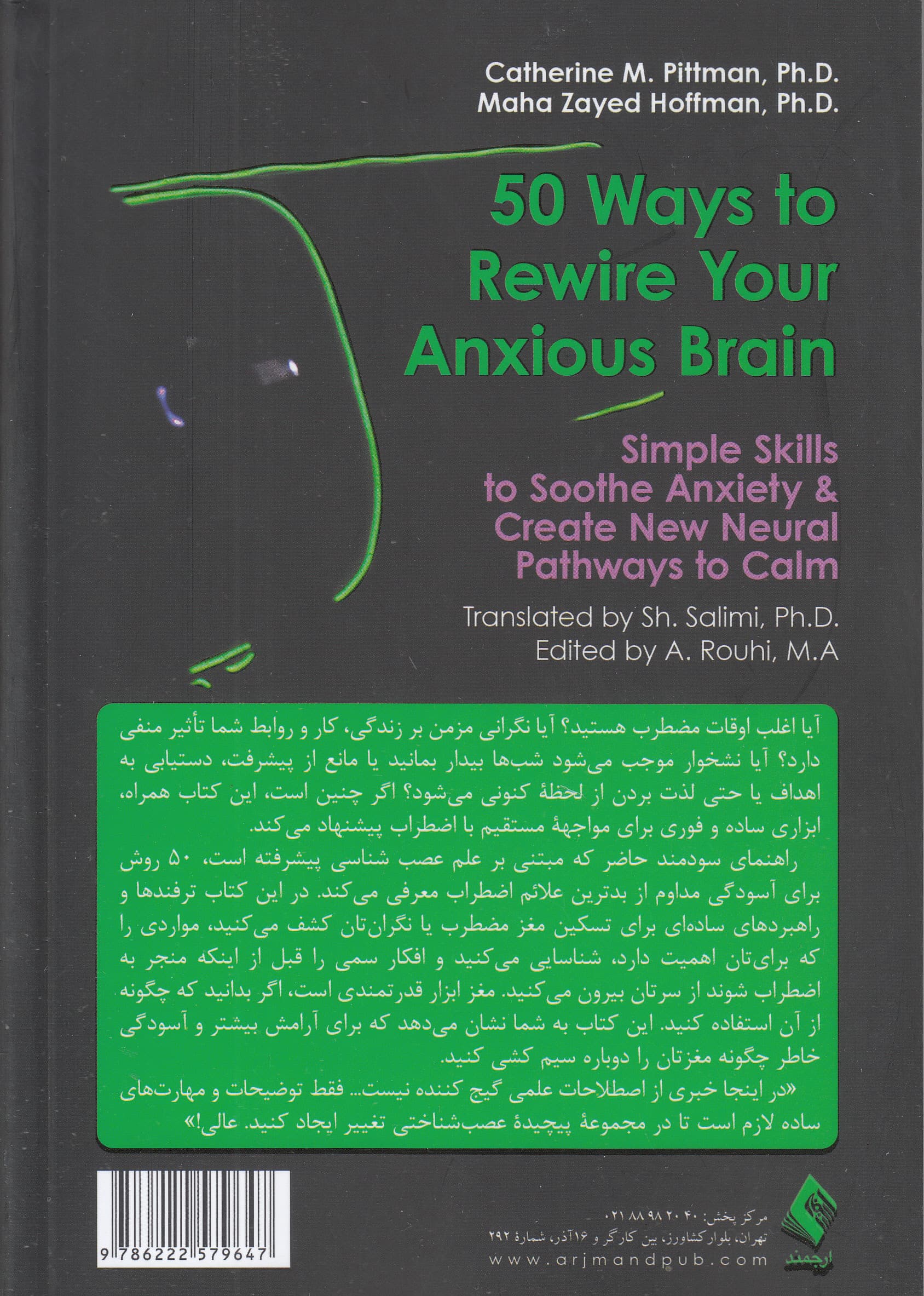 50 روش برای سیم‌کشی مجدد مغز مضطرب (مهارت‌های ساده برای تسکین اضطراب و ایجاد مسیر عصبی جدید برای آرامش)
