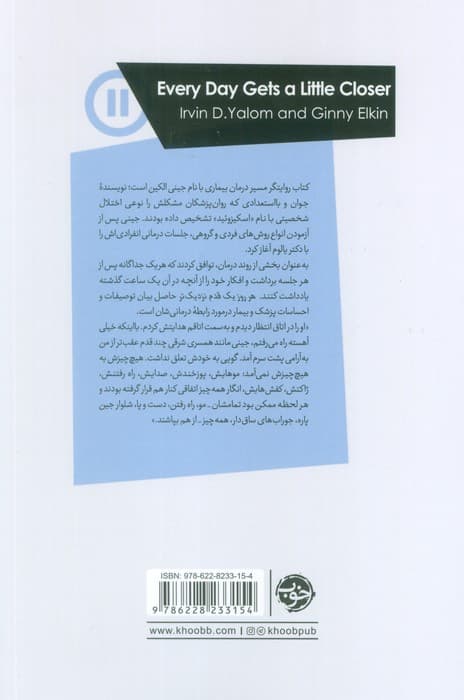 هر روز 1 قدم نزدیکتر