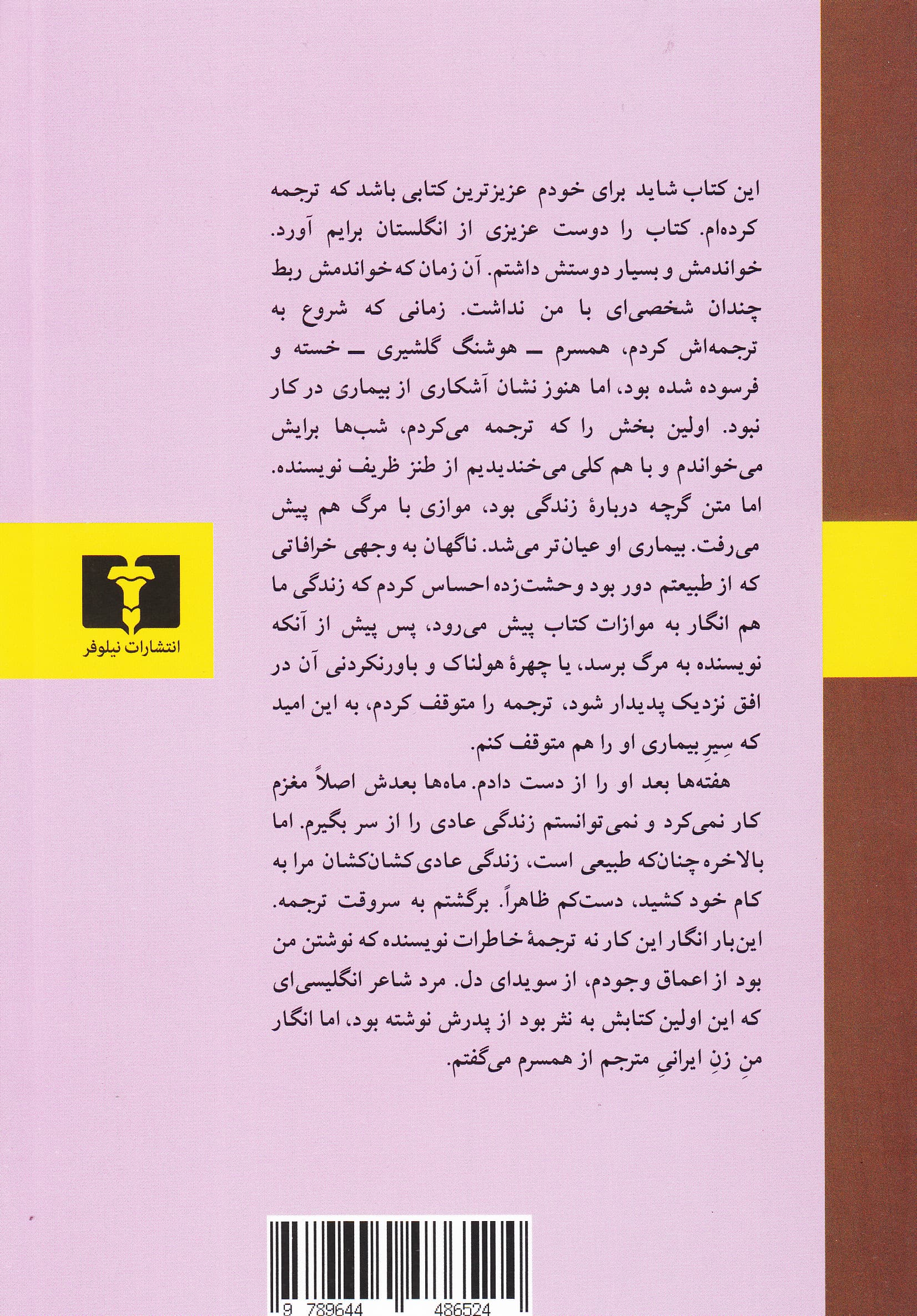 راستی آخرین بار پدرت را کی دیدی