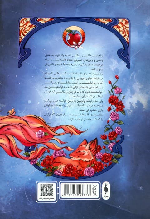 روزی روزگاری دلی شکسته 1