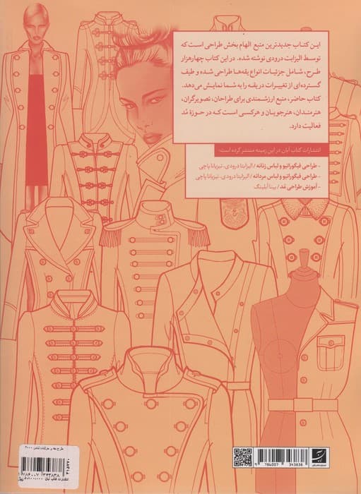 4000 طرح یقه و جزئیات لباس