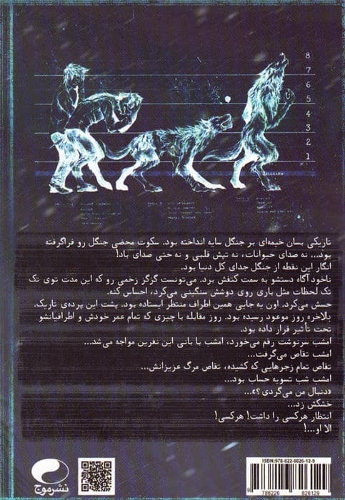گرگ زاده 2