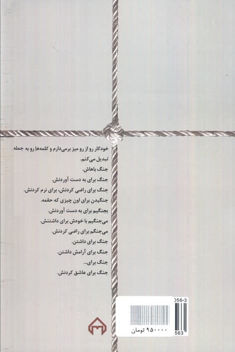 بادها مسیر دیگری دارند