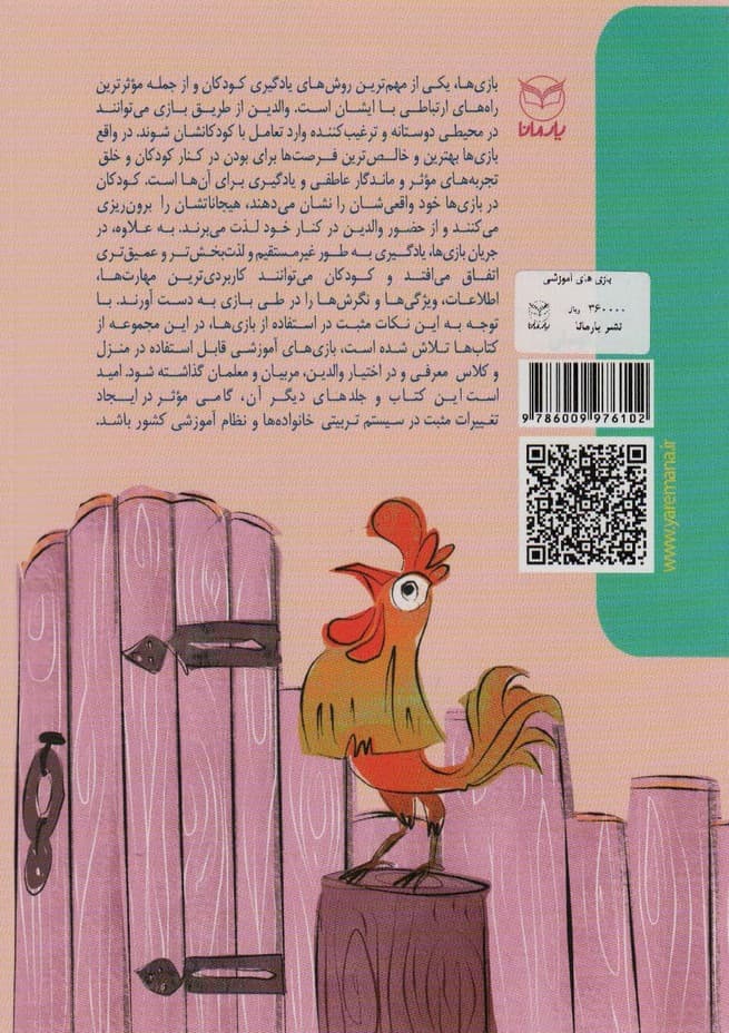 بازی های آموزشی برای پرورش هوش زبانی-کلامی (ویژه ی 7تا12سال)