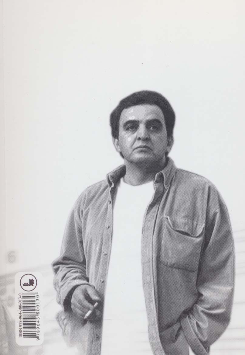 خفته در تنگنا (زندگینامه خواننده موسیقی ملی ایران فریدون فروغی)