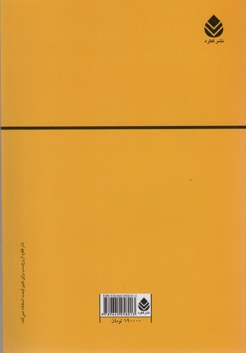 رزم نامه رستم و اسفندیار