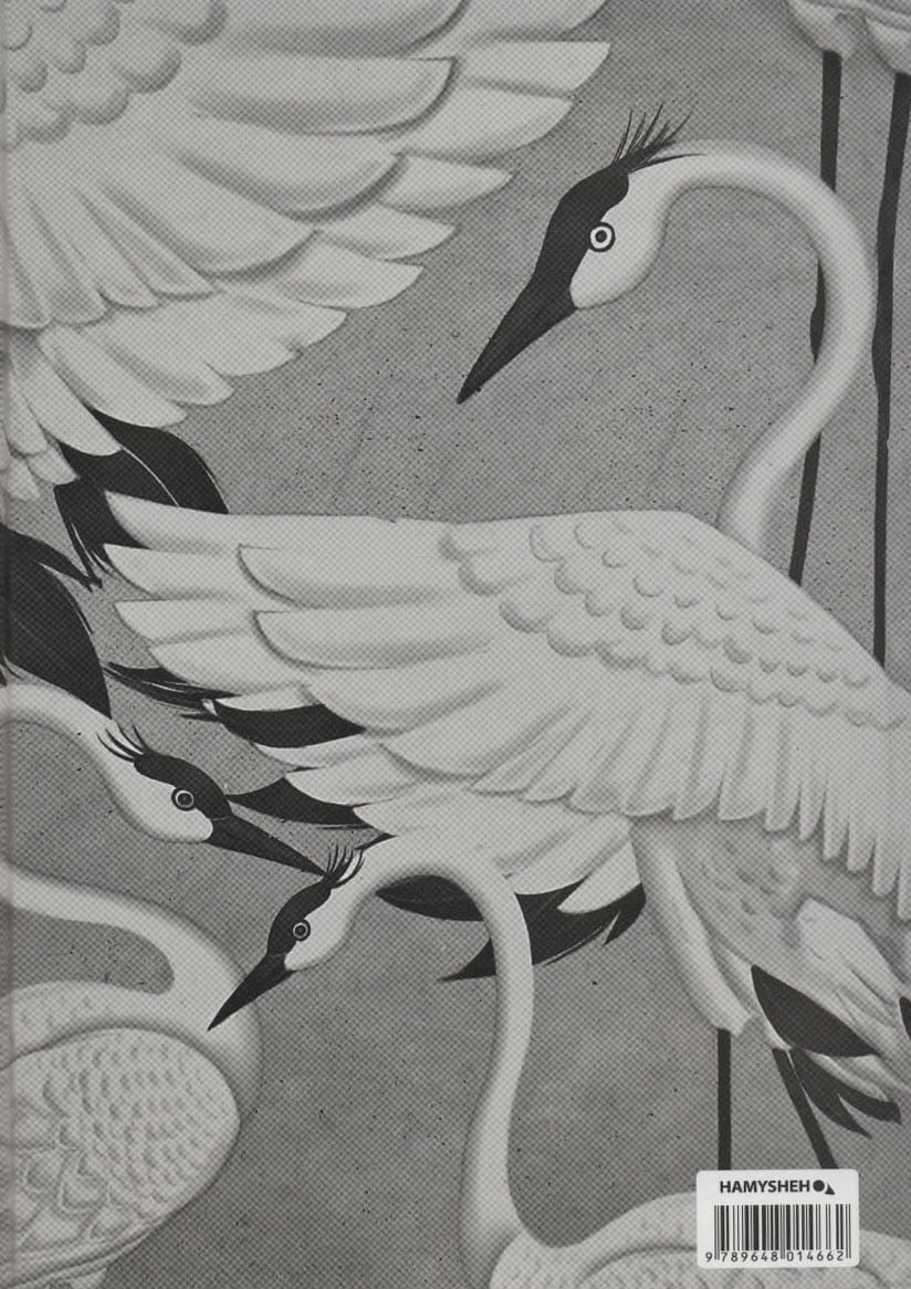 دفتر خط دار (HELLO DAY 1970)،(کد 662)